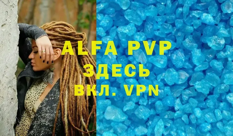 Alpha-PVP VHQ Биробиджан