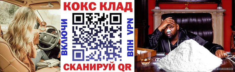 купить наркотики цена  Биробиджан  Кокаин Эквадор 