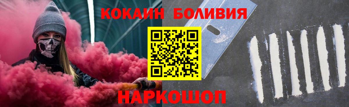 COCAIN FishScale  Вход с VPN  Биробиджан 