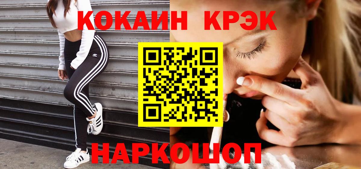КОКАИН 99% Биробиджан