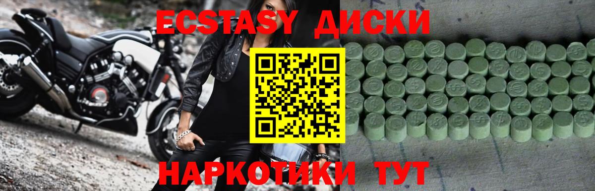 Экстази 300 mg Биробиджан