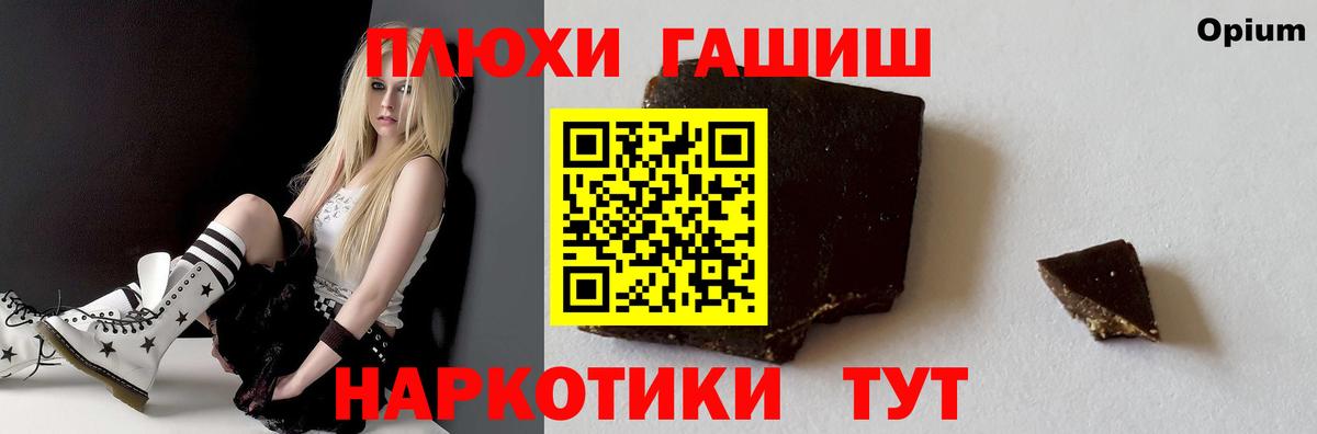Гашиш hashish Биробиджан