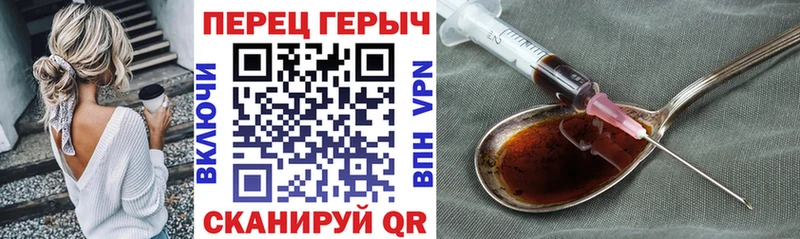 Героин белый Биробиджан
