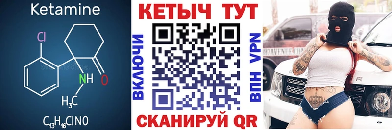 Кетамин ketamine  blacksprut ONION  Биробиджан 