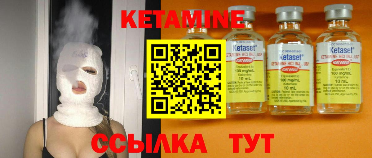 Биробиджан  КЕТАМИН VHQ  Кетамин ketamine  Вход с VPN 