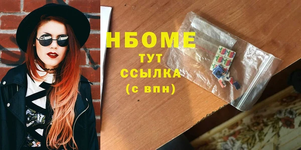 мяу мяу кристалл Новозыбков