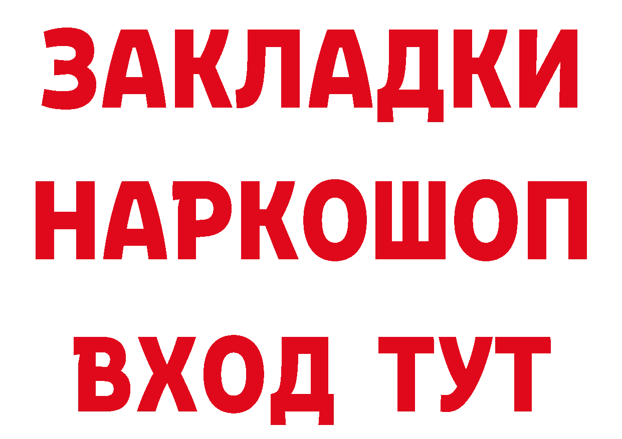 МАРИХУАНА AK-47 сайт даркнет blacksprut Биробиджан