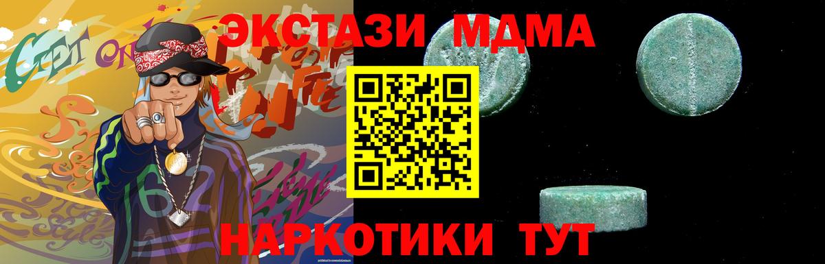 Биробиджан  МДМА Molly  Вход с VPN  MDMA Molly 