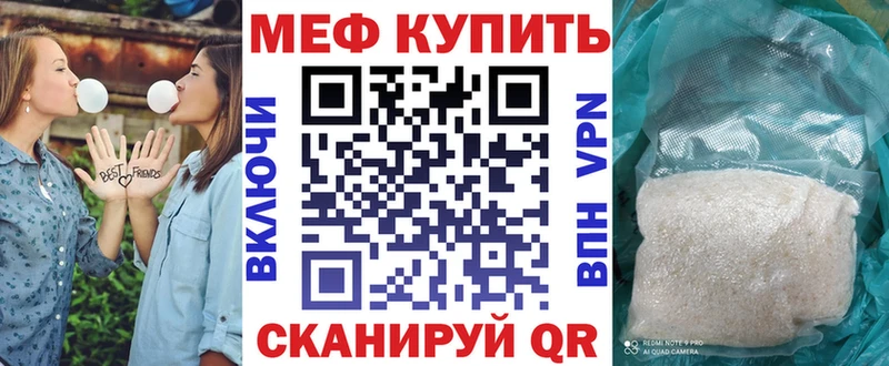 Меф 4 MMC  Биробиджан 