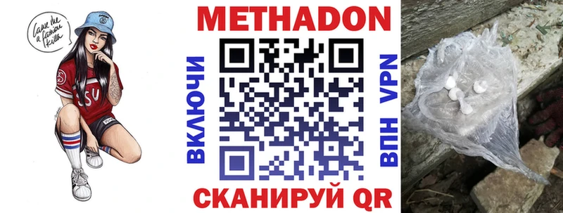наркотики  Биробиджан  Метадон белоснежный 