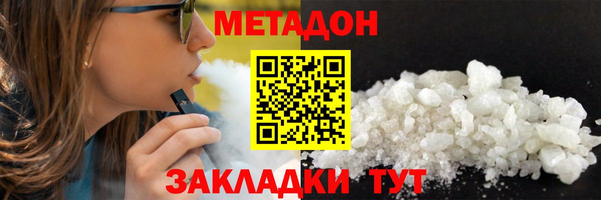 МЕТАДОН белоснежный  Метадон VHQ  Биробиджан  MEGA как войти  Вход с VPN 