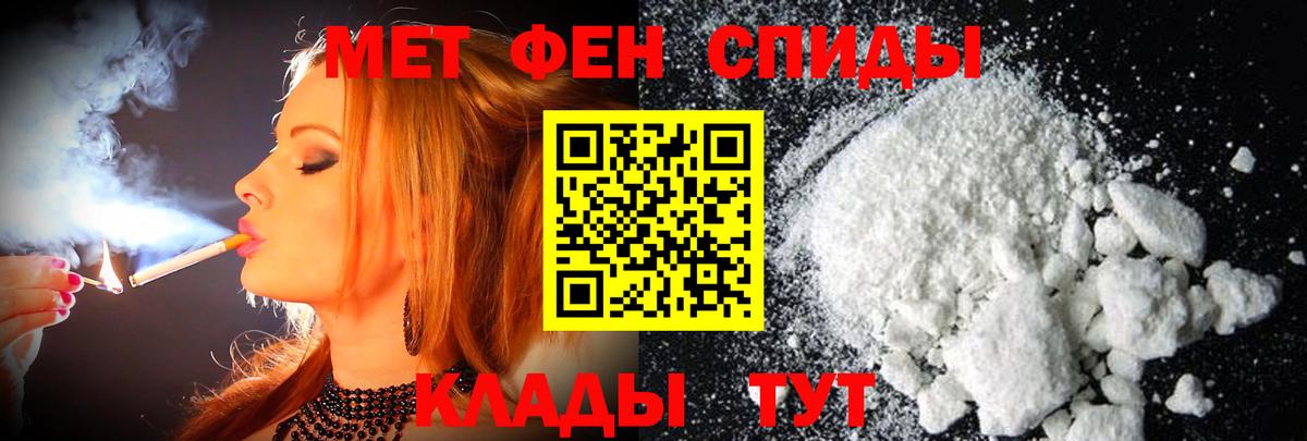 МЕТАМФЕТАМИН витя  Вход с VPN  Биробиджан  МЕТАМФЕТАМИН витя 