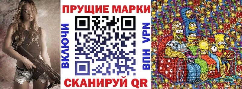 Марки 25I-NBOMe 1,5мг  Биробиджан 