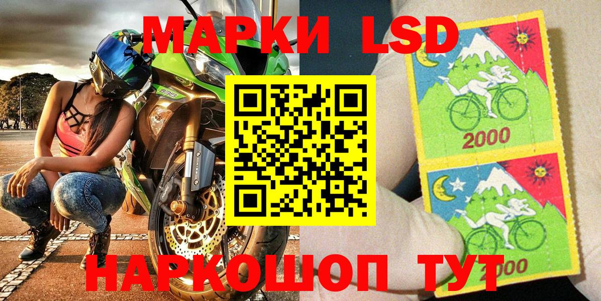 Наркотические марки 1,8мг Биробиджан