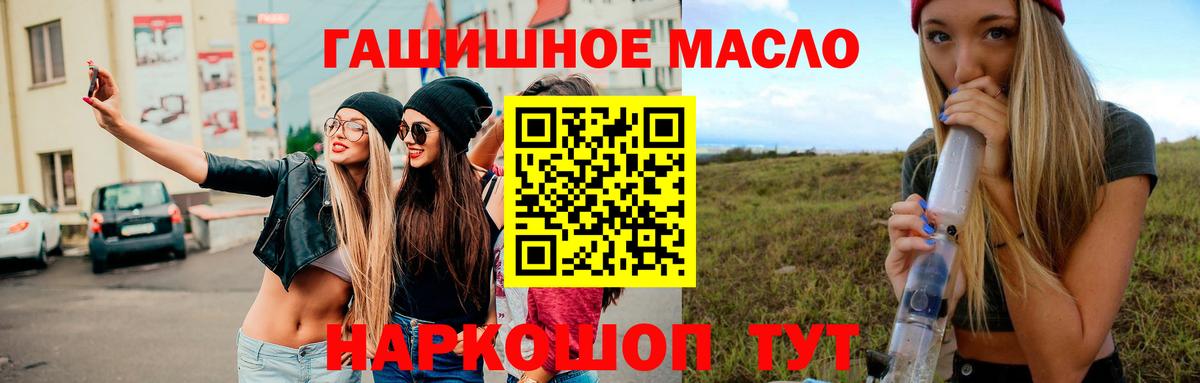 ТГК вейп  Вход с VPN  ТГК вейп с тгк  Биробиджан 