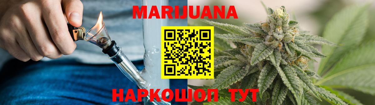 МАРИХУАНА Ganja Биробиджан